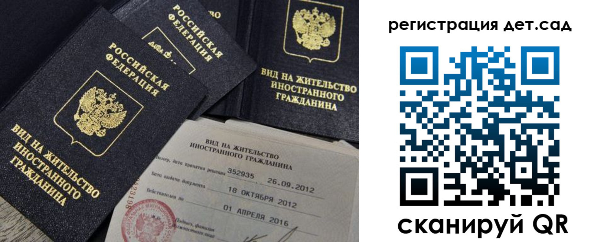 регистрация для школы в Боброве