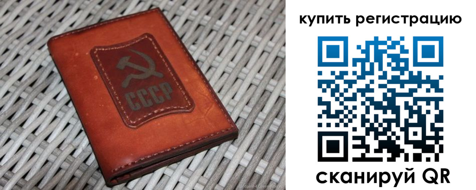 миграционный учет в Боброве