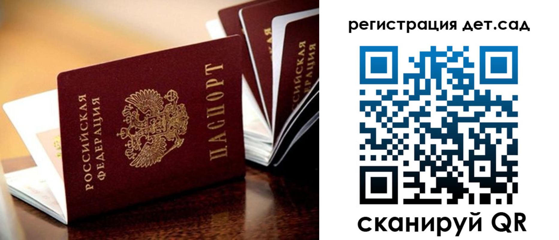 временная регистрация в Боброве