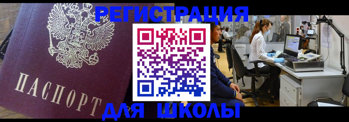 прописка в Боброве