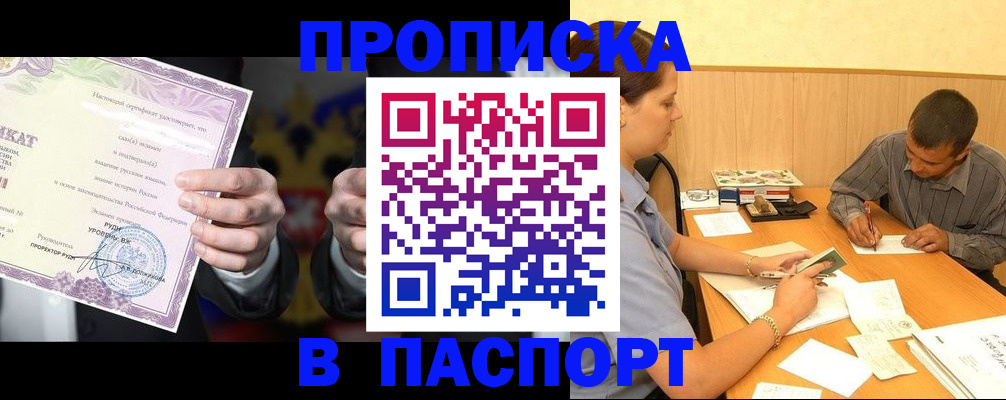 где прописаться в Боброве